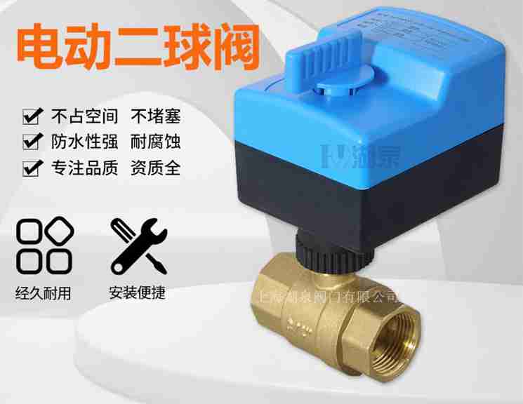 微型电动球阀
