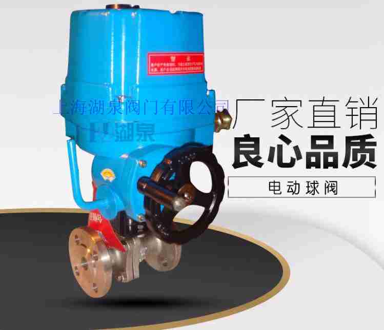 电动球阀