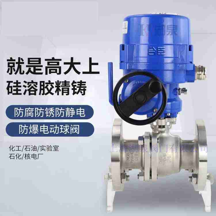 电动球阀