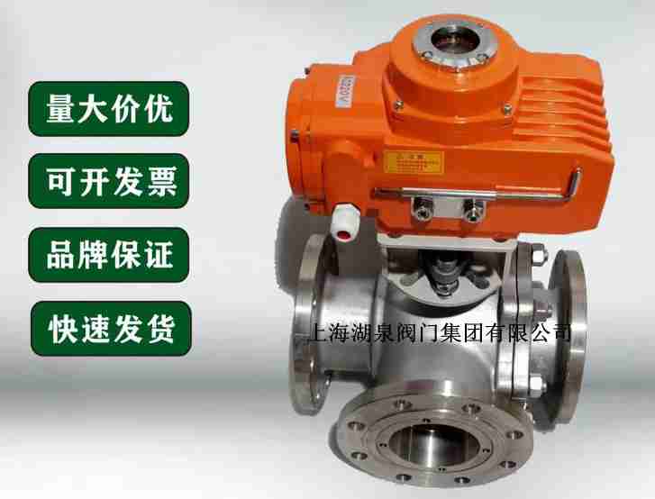电动三通换向球阀q944f