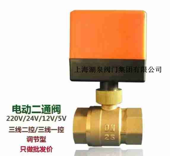 电动二通球阀厂家