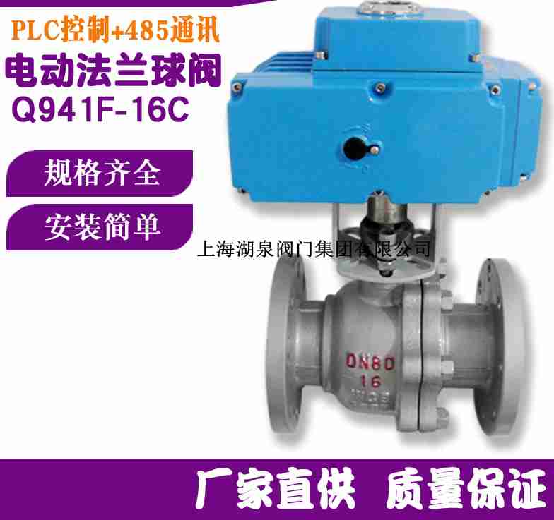 q941f电动法兰球阀