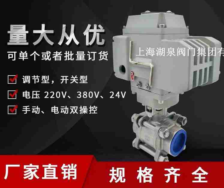 q911f电动三片式球阀直销