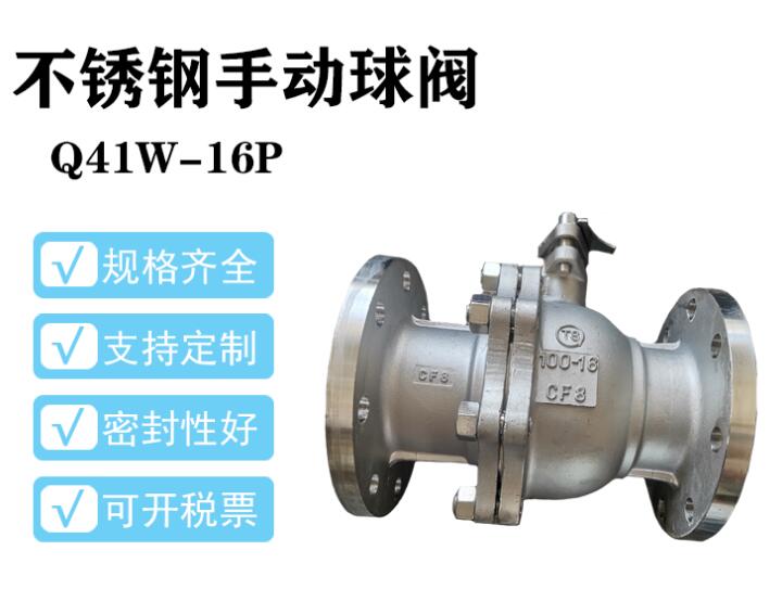 手动球阀厂家