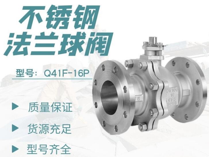 手动球阀Q41F-16C dn80产品详细介绍和说明书