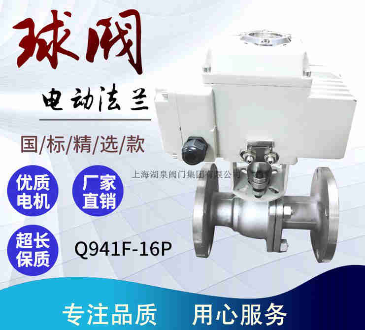电动球阀