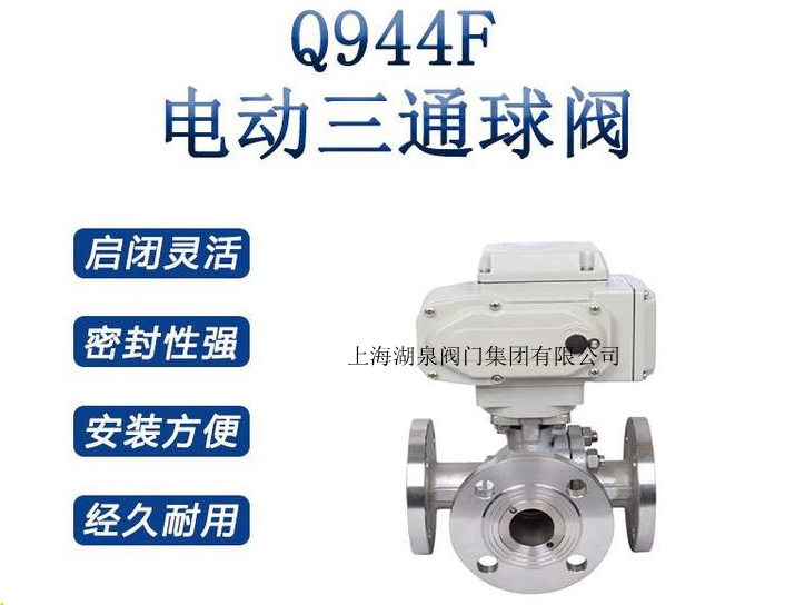 三通球阀
