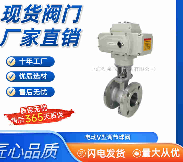 电动阀