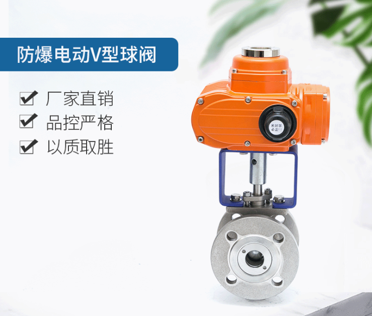 电动球阀