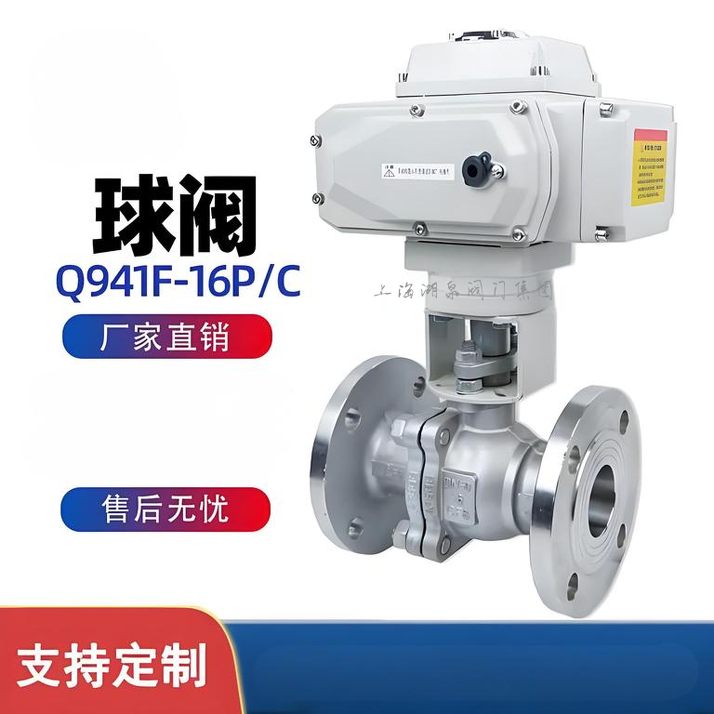 不锈钢电动球阀