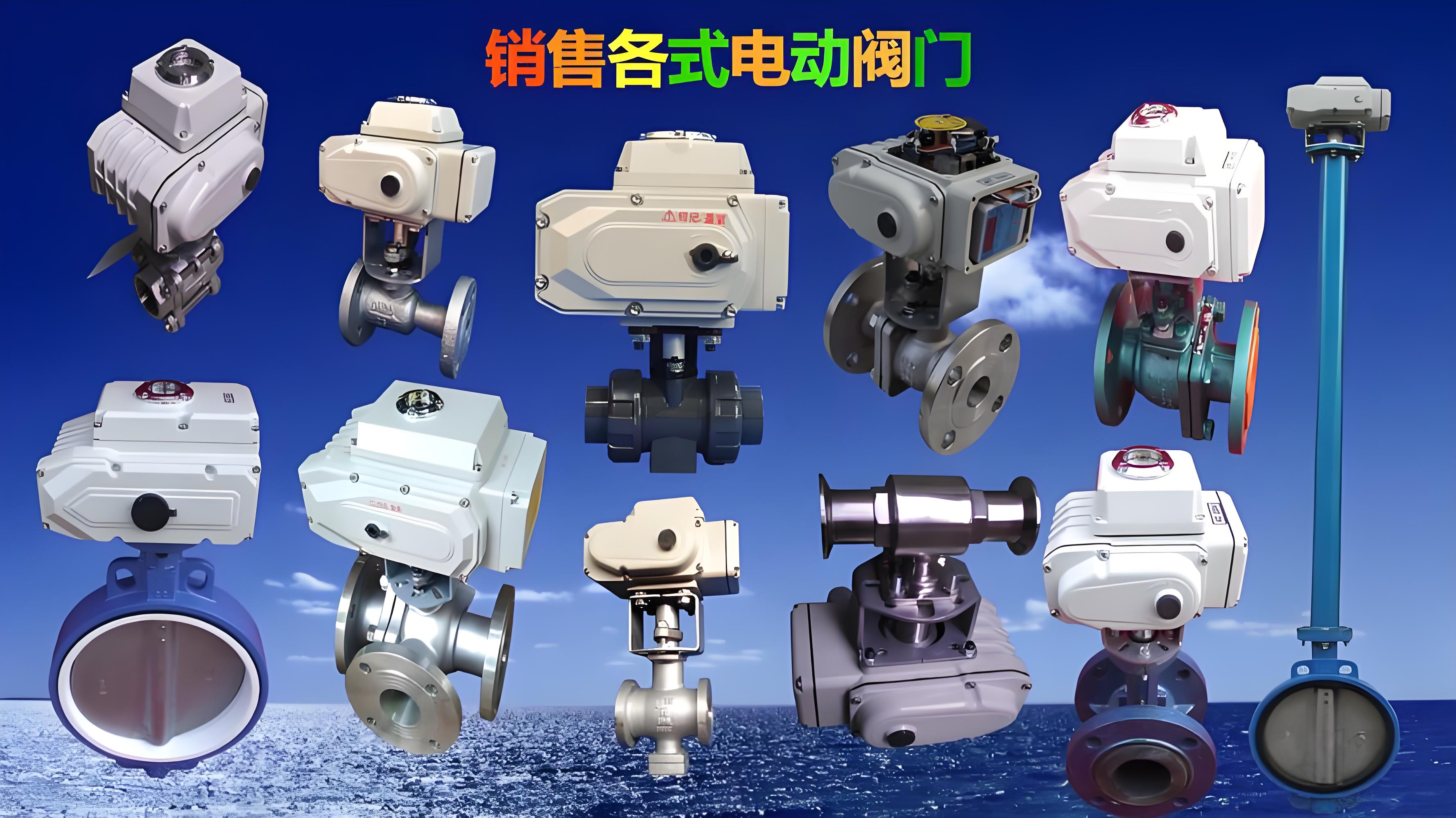 口径DN150电动球阀