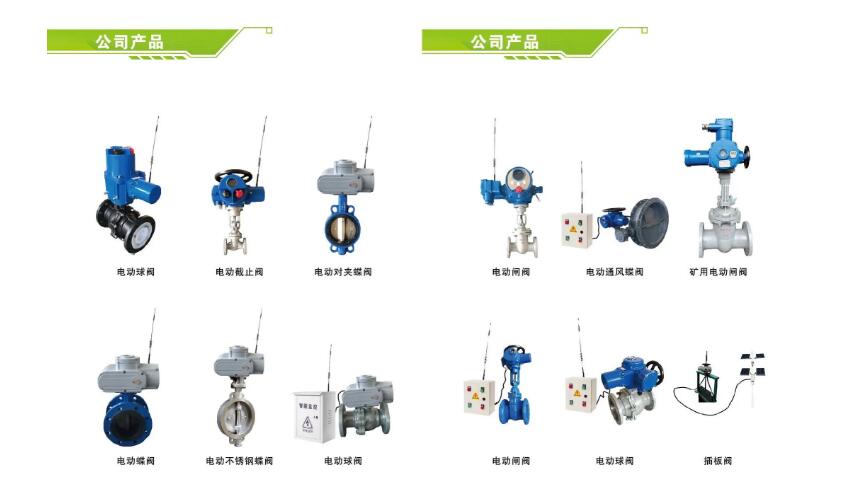 手机APP/远程无线控制电动球阀