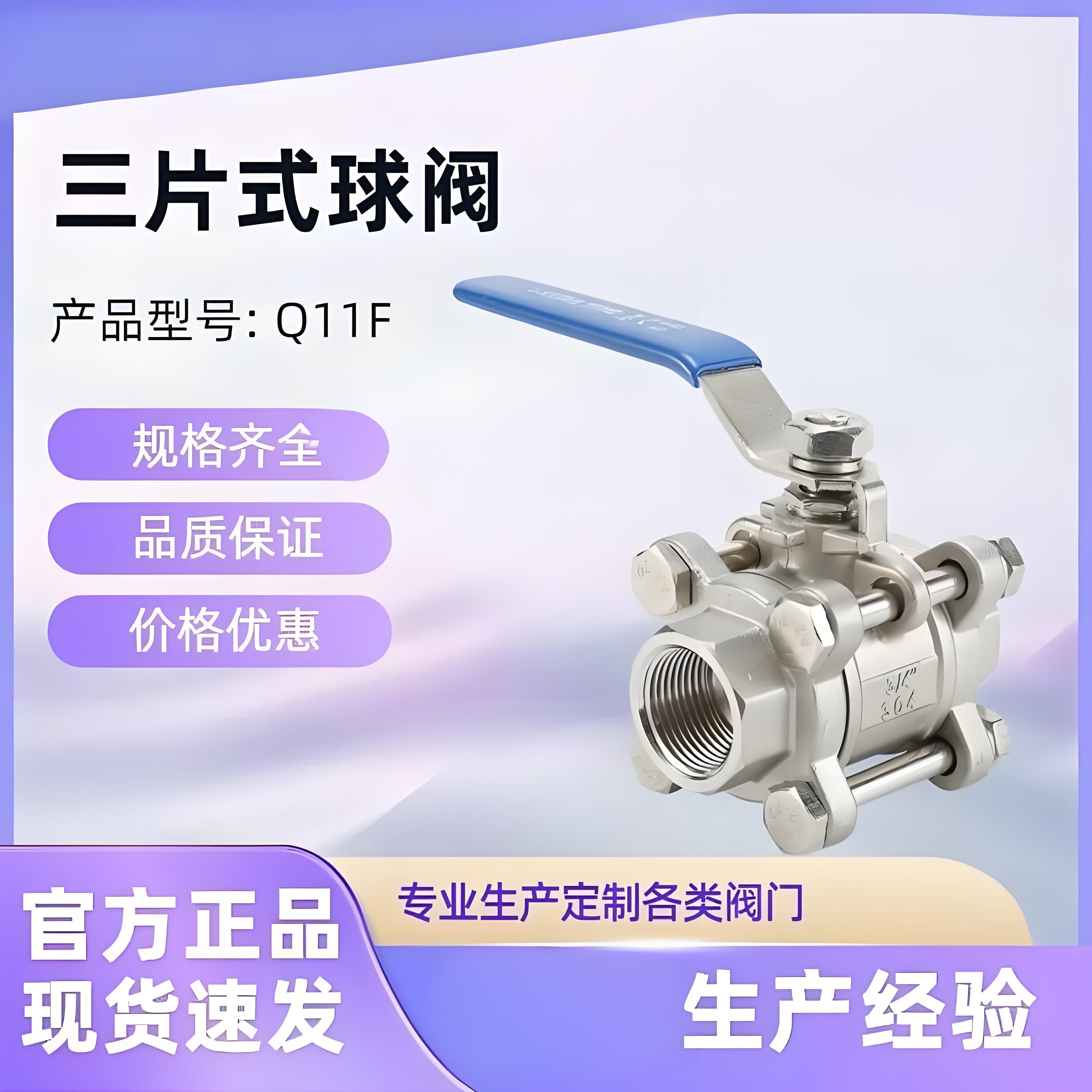 手动阀