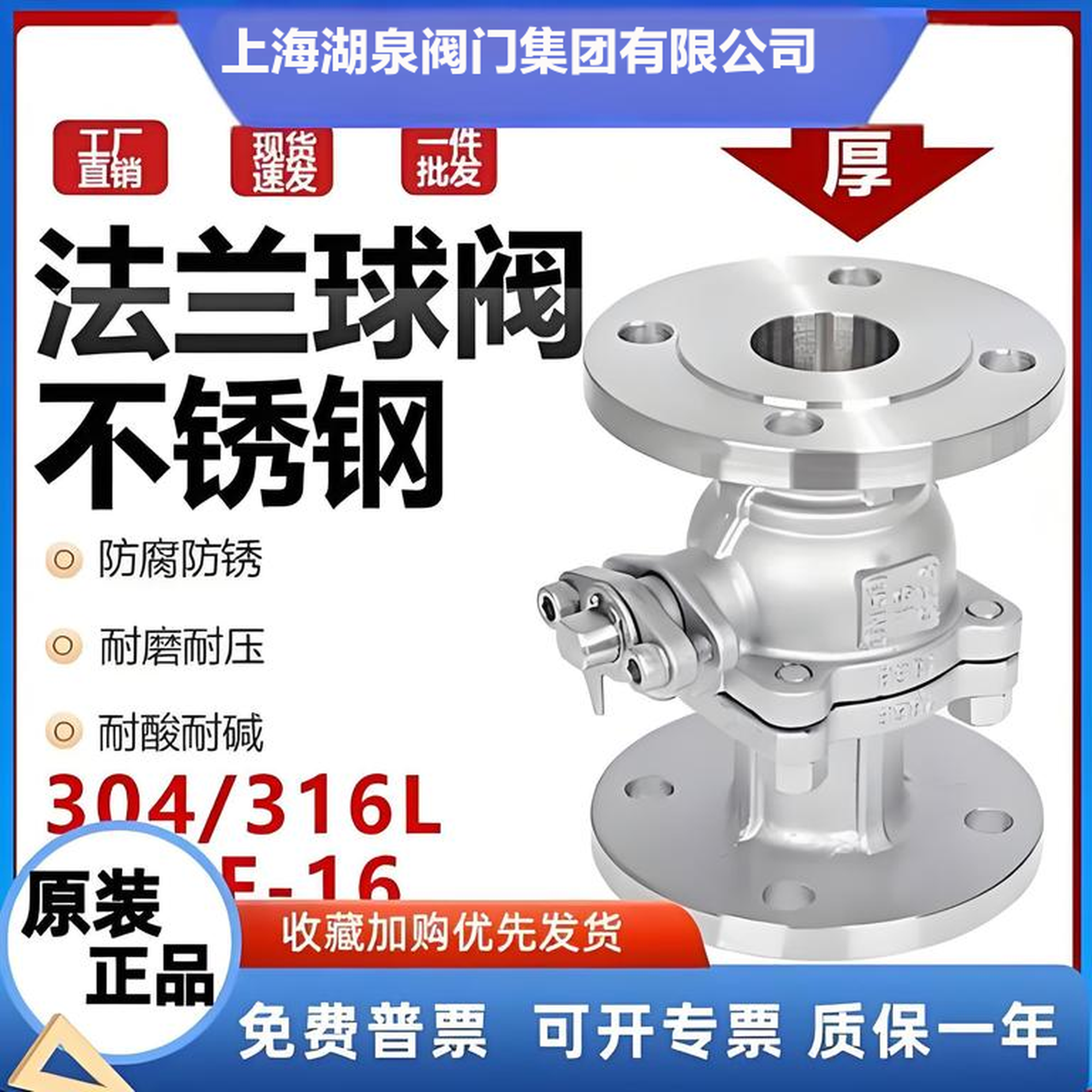 上海手动球阀厂家