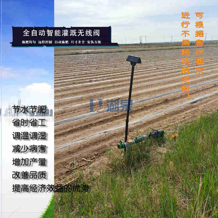 物联网电动阀门
