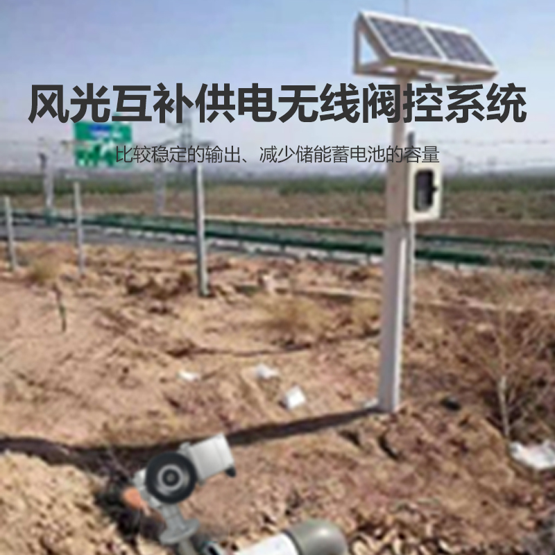 无线控制电动阀