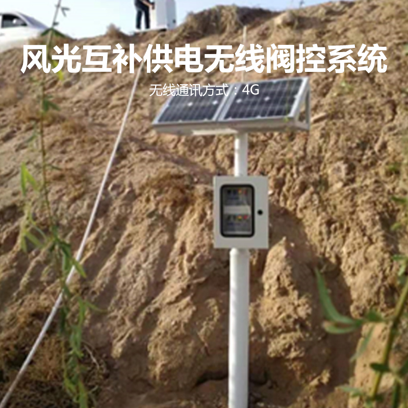 LoRa无线物联网电动球阀