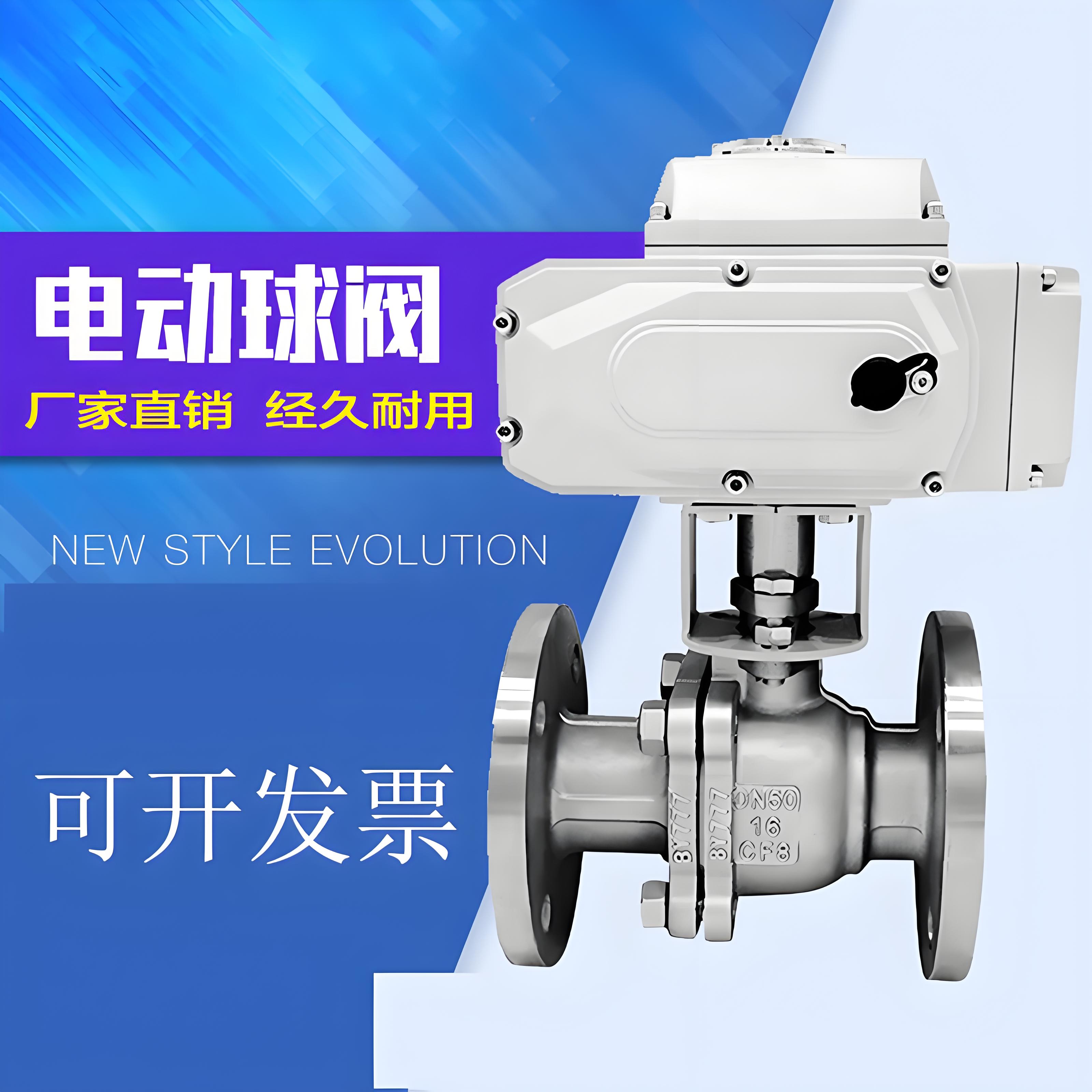 电动球阀AC220V带电动执行器