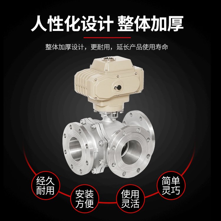 上海三通球阀厂家