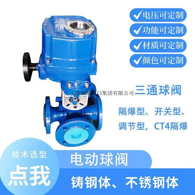 三通球阀生产厂家