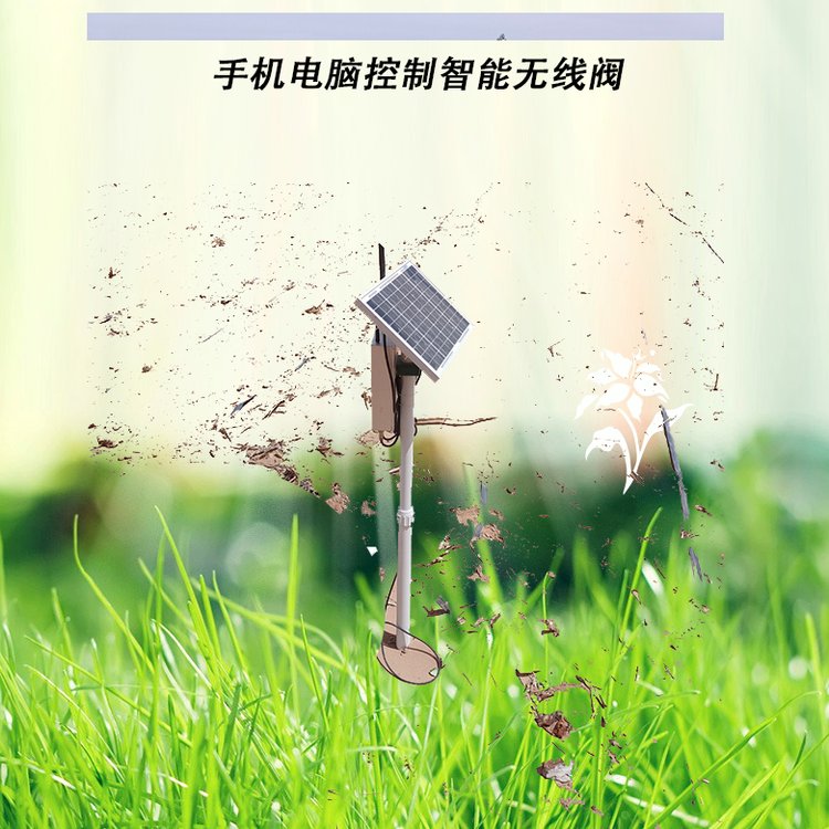 无线控制电动阀