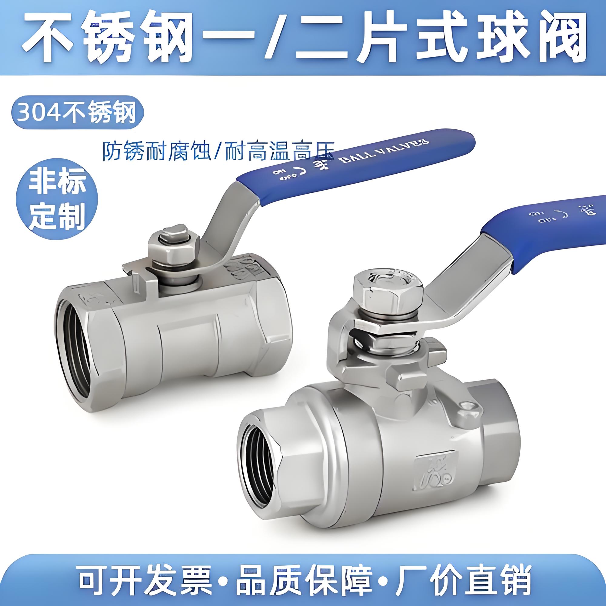 螺纹球阀厂家