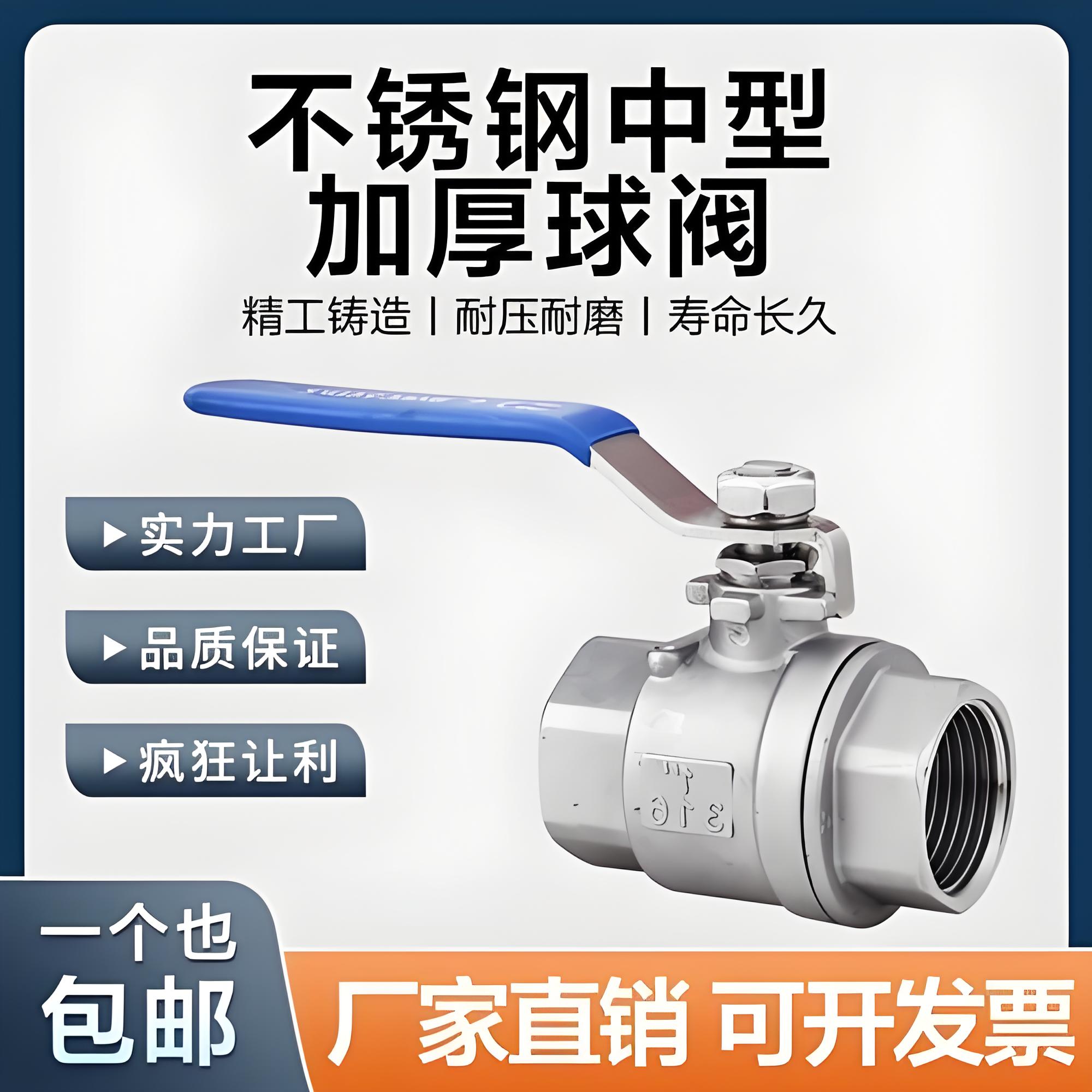 Q11F-16P 不锈钢内螺纹球阀 | DN15-DN50 (1/2＂-2＂)