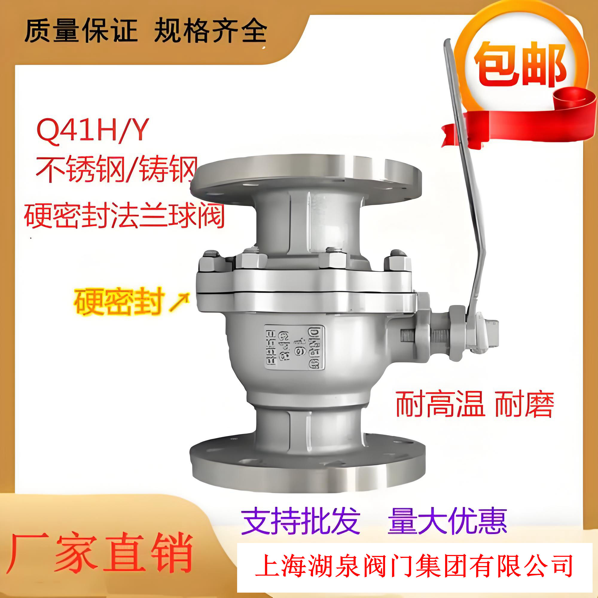 硬质合金密封球阀