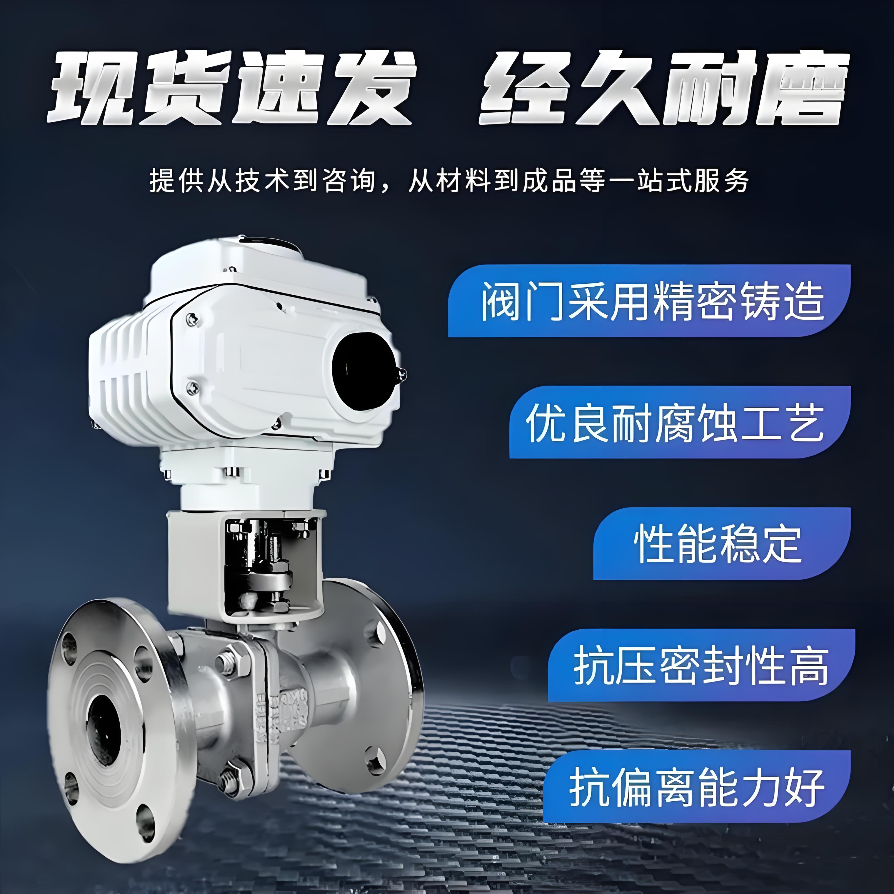 DN100电动球阀价格