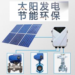 Lora/4G无线通讯手机APP控制电动阀门