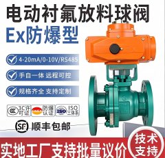 球阀\Q941F46-25C\DN25\V型调节型
