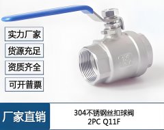 Q11F-16P DN25 304不锈钢内螺纹球阀