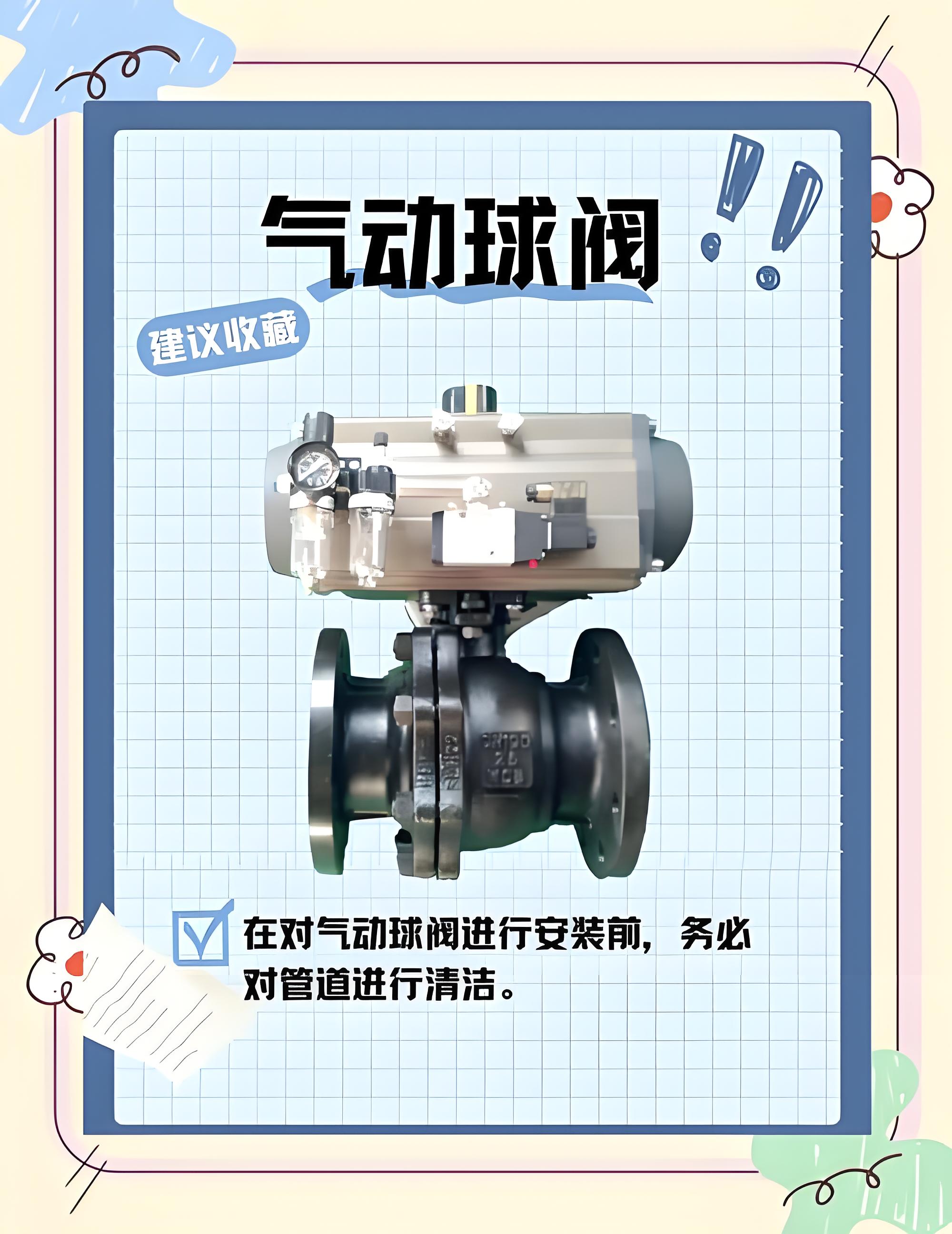 球阀厂家