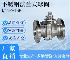 小口径Q41F-16P DN25,DN32,DN40不锈钢燃气球阀
