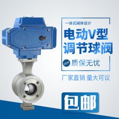 DN80 316L不锈钢V型电动调节球阀 VQ947Y-64R 4-20mA信号
