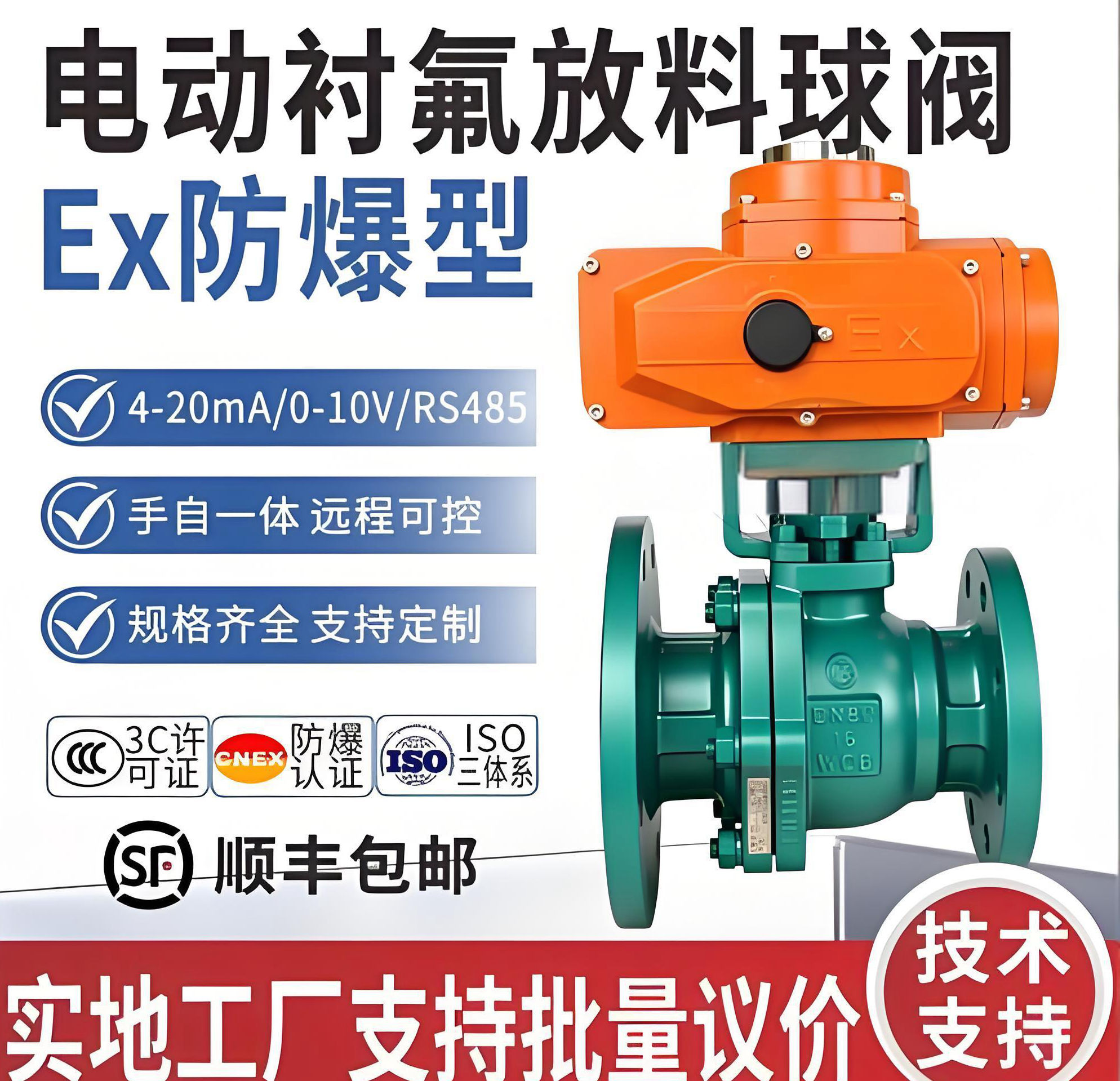 电动阀门厂家