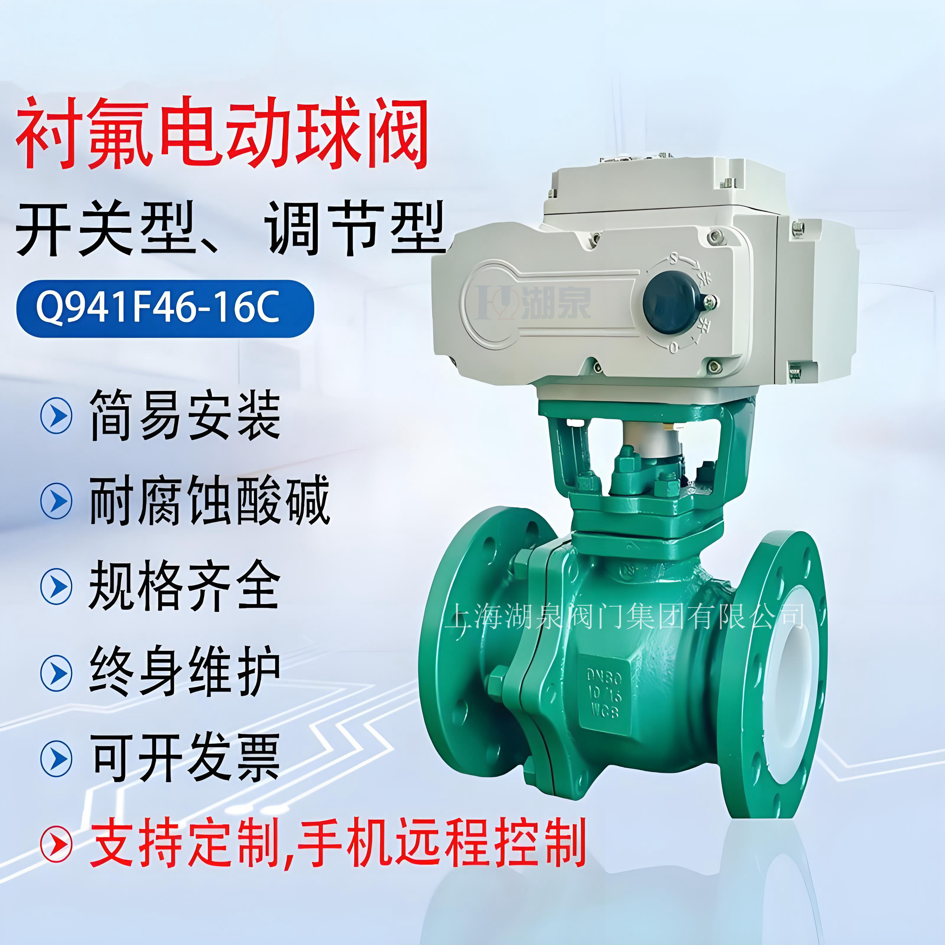 天津电动球阀Q941F46-16RL  DN25（厂家）